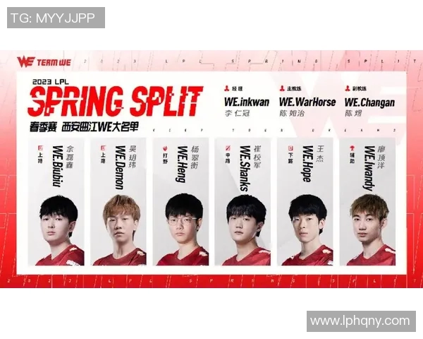 高校联赛分析：WE战队战术布局与表现深度剖析